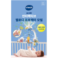 브이텍모빌