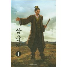 책에반하다삼국지 TOP01