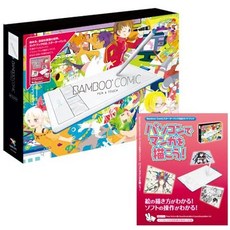 3.예상수령일 2-6일 이내 Wacom (와콤) Wacom 펜 태블릿 가이드 북 포함 Bamboo Comic 스타터 팩 CTH-470, One Color_One Size, One Color, 상세 설명 참조0