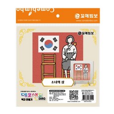 [꼬메빔보] #데코샌드디로 액자 12종 리뷰후기