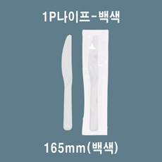 믿음인터내셔널 일회용 나이프 (1P 개별포장) 백색, 500개, 1개