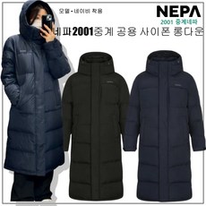 네파 [2001아울렛 중계점] #커플#가벼운#따뜻한# 롱패딩 남녀공용 매년 인기가 좋은 네파 시그니처 롱 다운 사이폰 롱다운 7JF2022