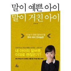 우리아이가말하는어휘책