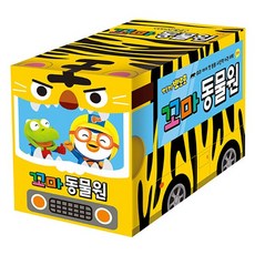 뽀로로꼬마동물원보드북세트
