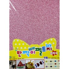접착글리터지