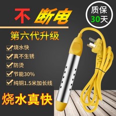 따뜻한물 욕조 원통형 히터봉 온수 히터봉 물데우는 기계, 2500w 기본