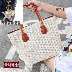 스타1(STY1) 키링증정 가죽손잡이 사각 왕골 라탄백 여름 숄더 쇼퍼 여행 비치 가방