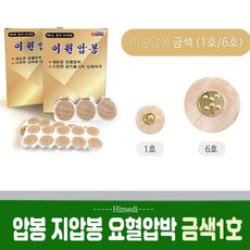 약국여드름바늘