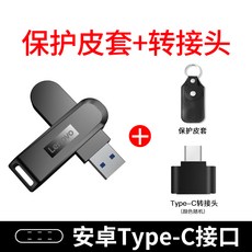 차이홍글로벌샵 테이프+메모리 단자노출(소켓형) USB단자잠금장치 Lenovo 정판 고속 USB30 대용량 통용 컴퓨터, 256G 블랙 _Type-C헤드 _가 정부측 표기함