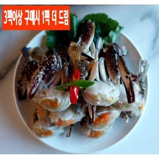 밥도둑 잡는 국내산(신진도) 살이꽉찬 손질꽃게(암꽃게 숫꽃게), 1개, 2kg(국내산 살이꽉찬 손질꽃게 1kg 2팩)