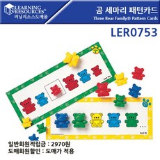 어린이교구숫자칩