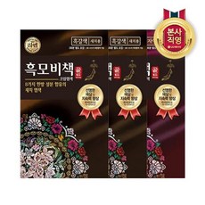 리엔흑모비책자연갈색