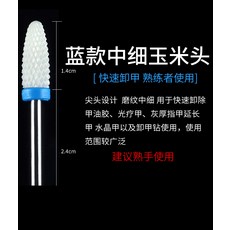 손발톱정리기 네일샵 전문 샌딩기 전동 소형 공구 손톱떼는기기 기기분쇄 헤드흡입 먼지기계 일체형 일본, T13-블루 중간얇은 옥수수 머리로 때리다 연두기, 기본