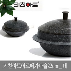 [봉몬] 가마솥 냄비 22cm 누룽지 솥밥 볶음솥 구이 뚝배기 VLMON+026415EA, 옵션 : 본상품선택, 옵션 : 본상품선택