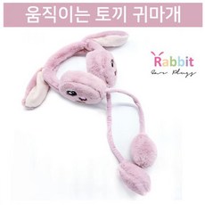 누르면움직이는귀마개