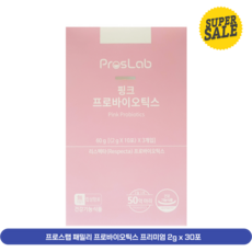 핑크프로바이오틱스