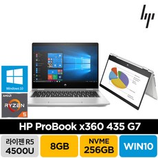 HP 프로북 x360 435 G7 2in1 터치 펜 라이젠 주식 기업 가벼운 휴대용 게이밍 게임 학생 가성비 노트북, WIN10 Home, 실버, 8GB, 256GB, 라이젠5