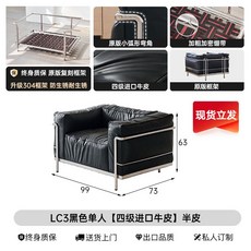 lc3소파 카시나 스테인리스스틸 소가죽 응접실 비즈니스 상담실 3인용 소파베드, 기타, LC3 Black Single Grade4