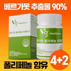 베르가못 TOP01