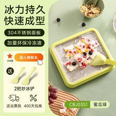 철판아이스크림기계