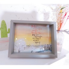 캘리그라피액자diy