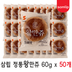 삼립 60g 왕만쥬 1BOX 50개입, 1박스