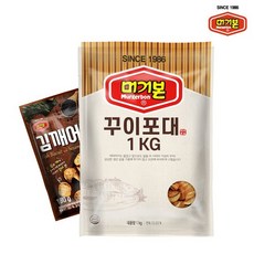 머거본꾸이포대