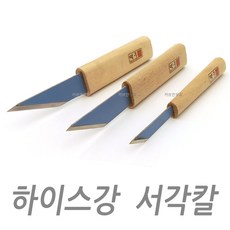 덕우 서각칼 BAHCO 하이스강 서각도 서각끌 창칼 조각칼 서각 목공 재료 공구 도구, 소 (1.25/11)
