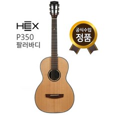 헥스f350