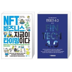 nft비즈니스지금이타이밍이다