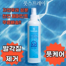 따미소 자연유래 시원한 풋 스프레이 발보습제 연화제 발각질 제거, 1개, 1개입