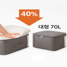 커넥티브 이불 정리함 압축파우치 패브릭 옷정리함, 2개, 그레이