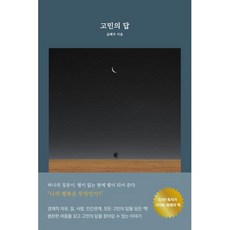 고민의답