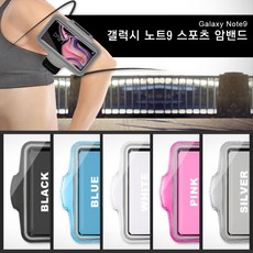 핸드폰조깅밴드