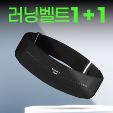 경제적인 마라톤러닝벨트 인기 아이템 탑 10 10 러너스하이 마라톤 조깅 러닝벨트