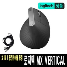 로지텍lift무선마우스