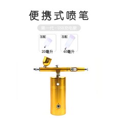 프라모델 도색 페인트 에어 스프레이 건 피규어 휴대용 무선, 골드개