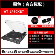 레코드 플레이어 블루투스 턴테이블 Audio-Technica AT-LP60XBT vinyl phonograph record p-617044502103, 화이트 + Midiplus MI5 블루투스 스피커 세트 / one size