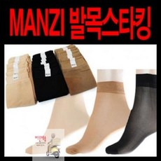 발목살색스타킹