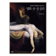 배정원책