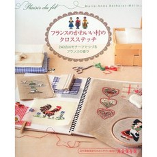 프랑스 귀여운 마을의 크로스 스티치 240 점의 모티브로 엮는 프랑스의 향기, 단일옵션, 단일옵션