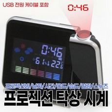프로젝트시계