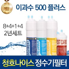 이과수정수기