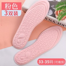 발지압매트 하이힐 매트려성 소프트한바닥 편안한 뒤꿈치 기기방지 뒤떨어짐 반사이즈매트 통증완화 슈퍼소프트 피곤하지않음, C16-(3세트)핑크-안마 신발깔창 33-35사이즈, T01-기타 사이즈