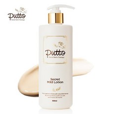 퓨토시크릿로션