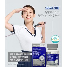 관절건강 뮤코다당단백 튼튼한뼈 콘드로이친 60정 연골건강, 1개