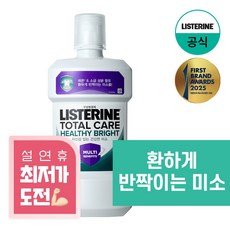 NEW 리스테린 토탈케어 헬씨 브라이트 구강청결제, 1개, 1L