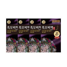 리엔흑모비책트리트먼트