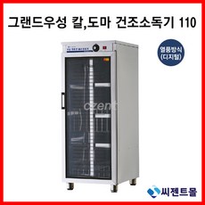 ws-db110e