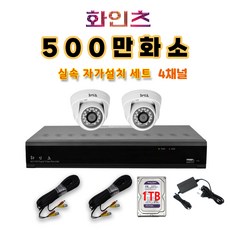 화인츠 500만화소지원 4채널 최강가성비 CCTV자가설치세트 패키지 CCTV세트 실외 실내 감시카메라 케이블20m XRT4104 패키지 옵션, 실내2